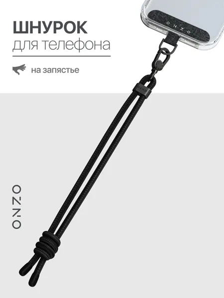 Шнурок на руку для смартфона с металлическим карабином, 72x6 мм, черный