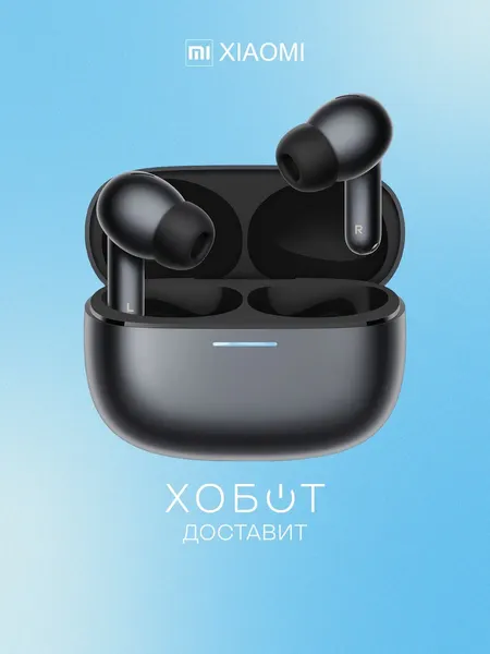 Наушники Xiaomi Redmi Buds 8 Pro (BHR08GOGL) чёрный