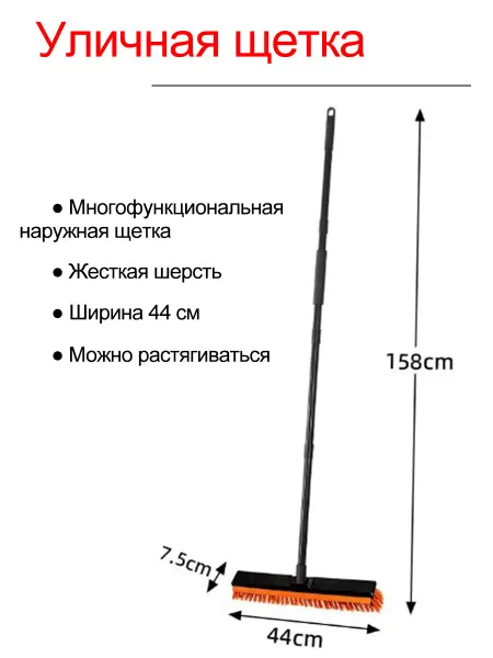 Чистка наружная етка уличнаящ