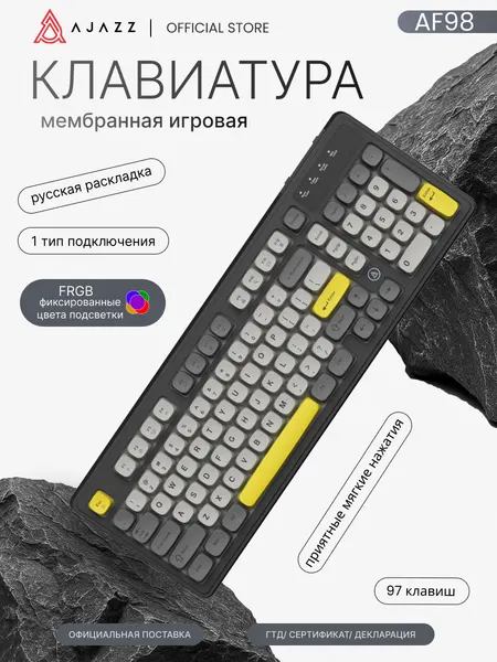 Мембранная клавиатура AJAZZ AF98 , черно-желтая, проводная, зональная подсветка