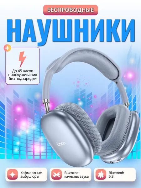 Hoco Наушники беспроводные с микрофоном Hoco W35 Air, Bluetooth, USB Type-C, голубой
