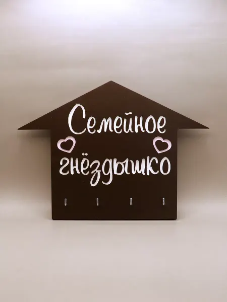 1000 Каталог ключница настенная семейное гнездышко