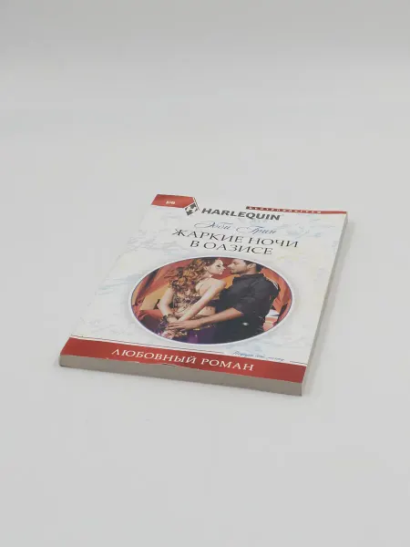 1000 Каталог Книги, любовный роман, Эбби Грин