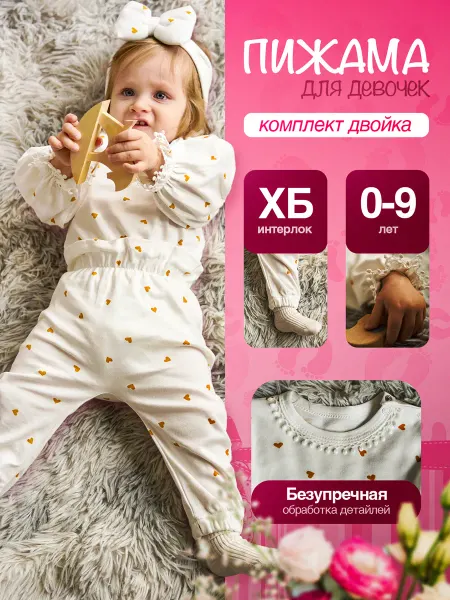 Bingo kids Комплект для новорожденной девочки боди штанишки повязка
