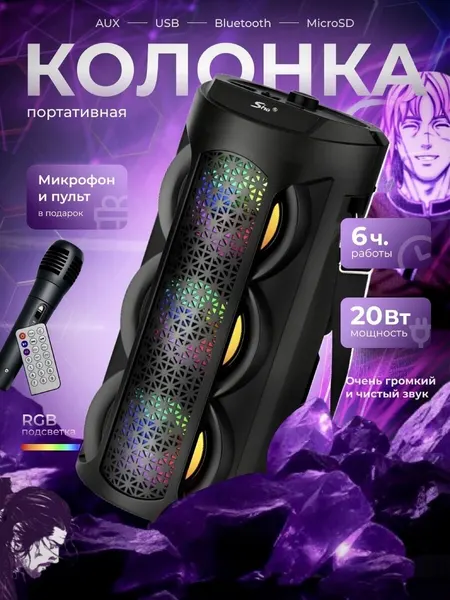 Колонки ZQS-4303, с подвеской, микрофон, караоке, Bluetooth, RGB,