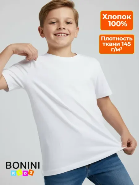 Bonito kids Футболка детская белая хлопок