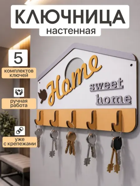 1000 Ключниц Ключница настенная в прихожую деревянная