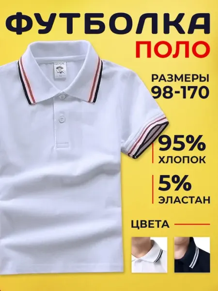 BUDELAAO Футболка поло с коротким рукавом детское в школу