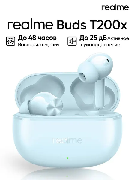 Беспроводные наушники Realme Buds T200x Frost Blue, внутриканальные, цвет голубой
