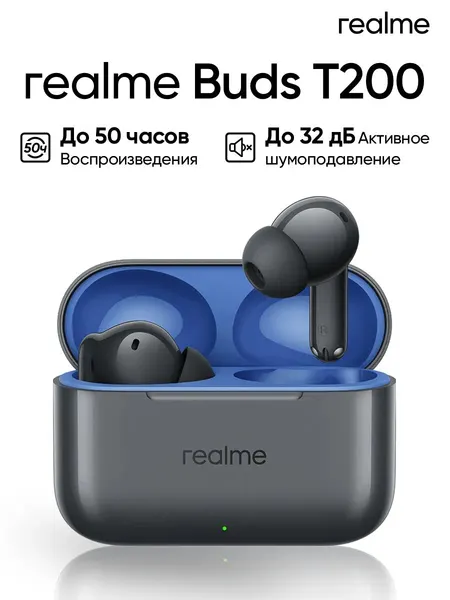 Беспроводные наушники Realme Buds T200 Mystic Grey, шумоподавление, микрофон, серый, синий