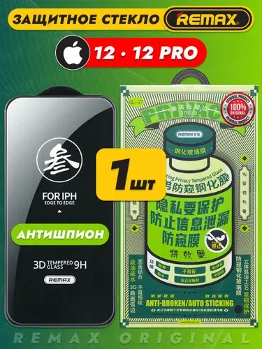 Apple iPhone 12 12GB