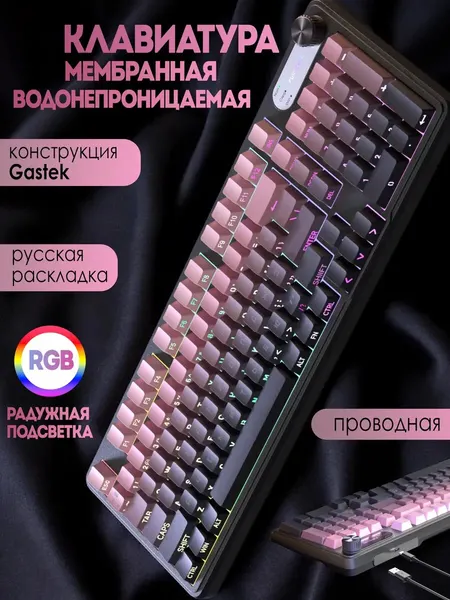 Клавиатура игровая CYBERLYNX FURYCUBE, мембранная, с RGB-подсветкой, влагозащита
