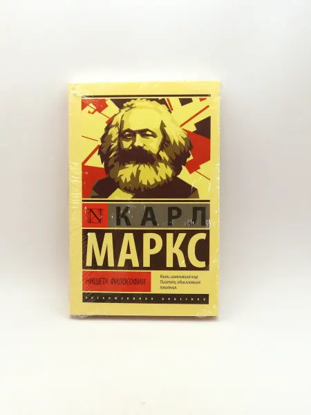 1000 Каталог Книга "Нищета философии" К. Маркс