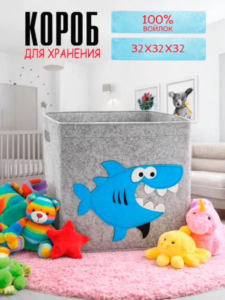 ПРО DОМ Коробка для хранения детских вещей и игрушек