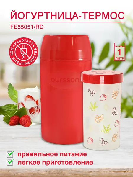 Йогуртница Oursson FE55051/RD, для термоса, для приготовления заквасок красная, пластик