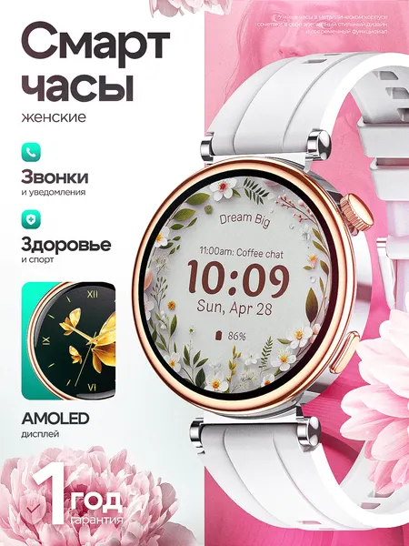 Смарт часы женские наручные круглые умные Smart Watch GT4 mini