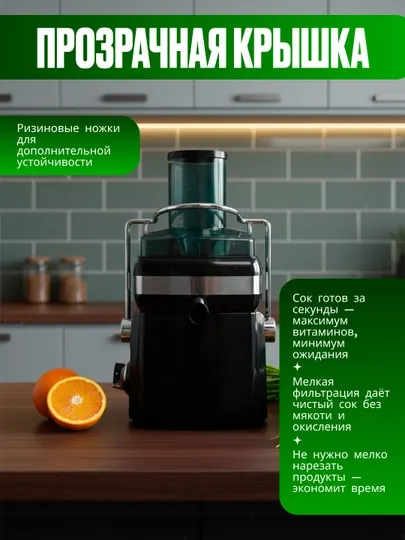 Электрическая соковыжималка для твёрдых овощей, кухонный комбайн 1000Вт, Немецкое качество