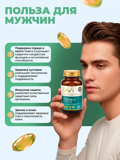 Dr.V’s Омега-3 капсулы 1000 мг, 30 шт, рыбий жир, для сердца и мозга