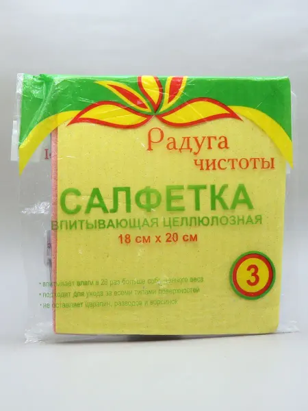 1000 Каталог Салфетка впитывающая целлюлозная х3