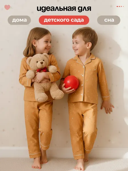 KIDBLISS Пижама детская утепленная с легким начесом