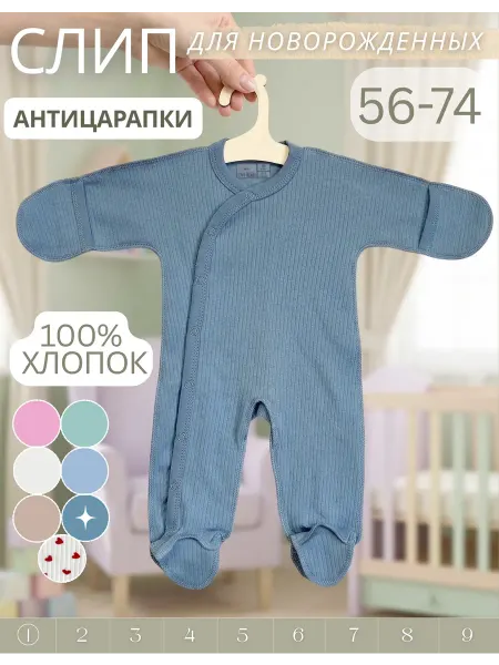 Ovi Kids Слип для новорожденных на кнопках хлопковый в рубчик