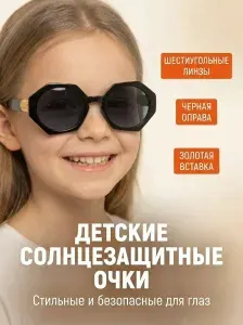 Очки солнцезащитные детские "ЖАРА", круглые, цвет черный