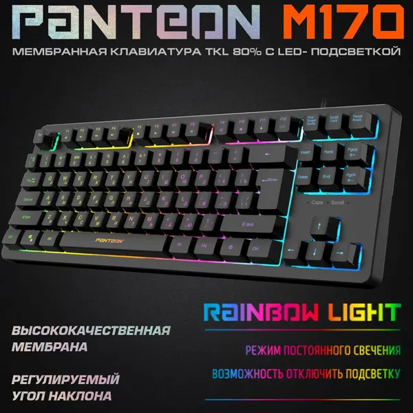 Игровая клавиатура PANTEON M170 Black , LED-подсветка