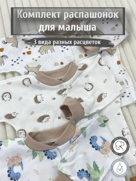 Little Room Распашонки для малышей 3 шт