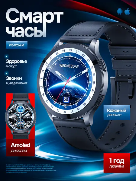 Смарт-часы умные наручные SMART PRESENT LW77 мужские, круглые, с большим дисплеем, коричневые, кожаные