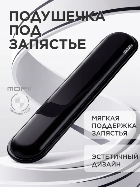 Подставка под запястье для клавиатуры MOFii, Силиконовая, Розовая M