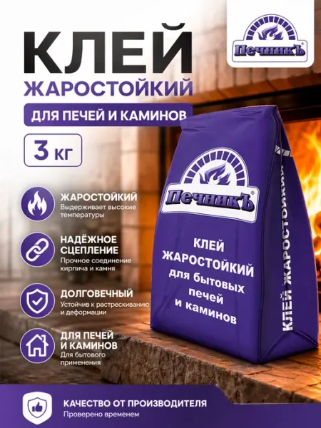 Печникъ Клей для печей 3 кг жаростойкий