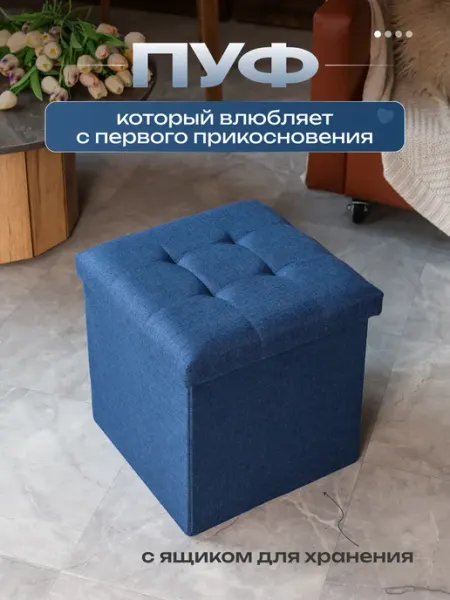 MPROFI Пуфик в прихожую с ящиком, для туалетного столика, складной