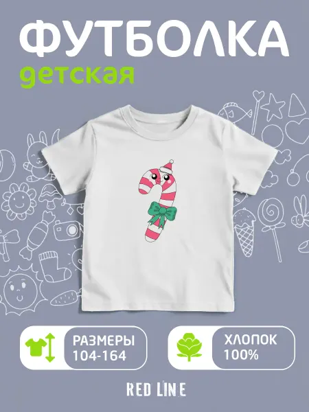 REDLINE Футболка детская с принтом Новый Год Карамельная трость