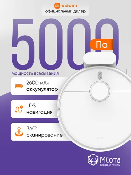 Робот-пылесос Xiaomi Robot Vacuum S40C, цвет белый, лазерный дальномер, влажная уборка