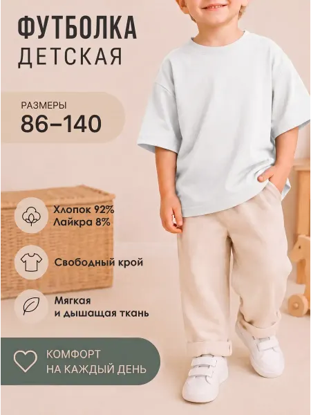 Velisso Футболка детская плотная хлопок с лайкрой