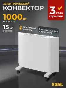 Конвектор электрический DENZEL, XCE-1000, 500/1000 Вт мощность и 15 м2 площадь обогрева, Х-образный нагревательный элемент, термостат, сушилка и колеса, конвекторный обогреватель для дома, 98130