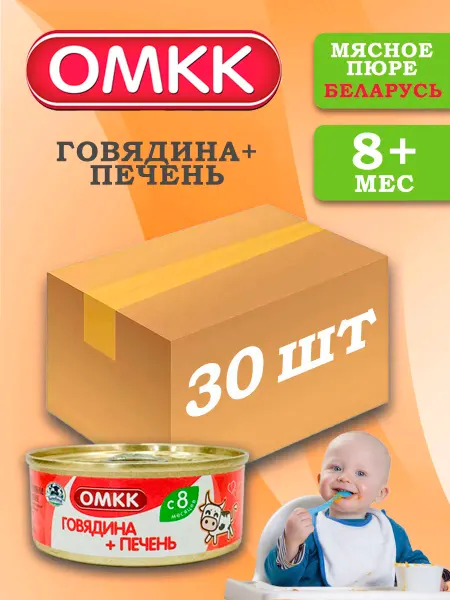 ОМКК Детское пюре мясное Говядина с печенью 100 гр 30 шт