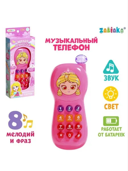 Подарки детям Музыкальный телефон детский Маленькая принцесса