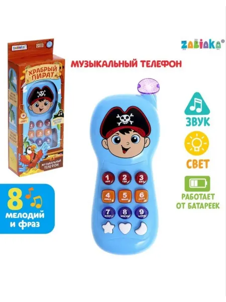 Подарки детям Музыкальный телефон детский Храбрый пират