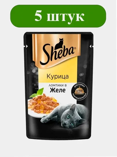 Шеба в Желе ломтики. Курица 75гр 5 штук