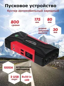 Устройство пуско-зарядное, 28000 А•ч, макс.ток 1000 A, 180 мм