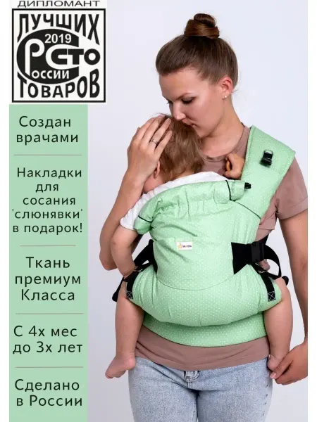 Я РЯДОМ Премиум Эрго рюкзак, правильный слинг для малышей