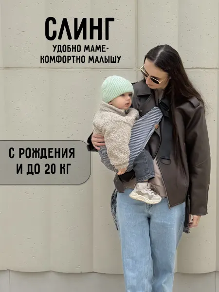 МаммиКоала Переноска для ребенка полоска