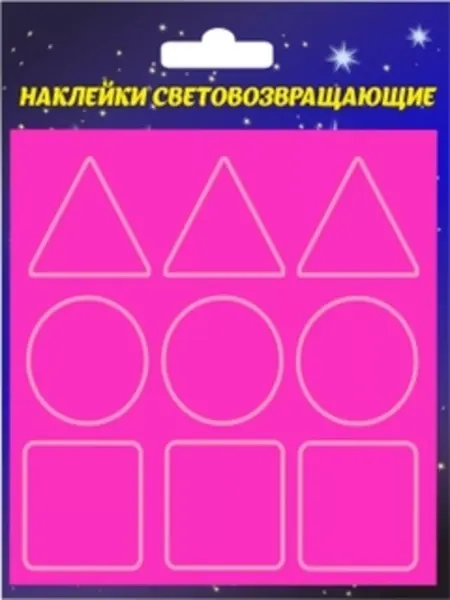 Светлячок Наклейки световозвращающиe яpко-poзовыe
