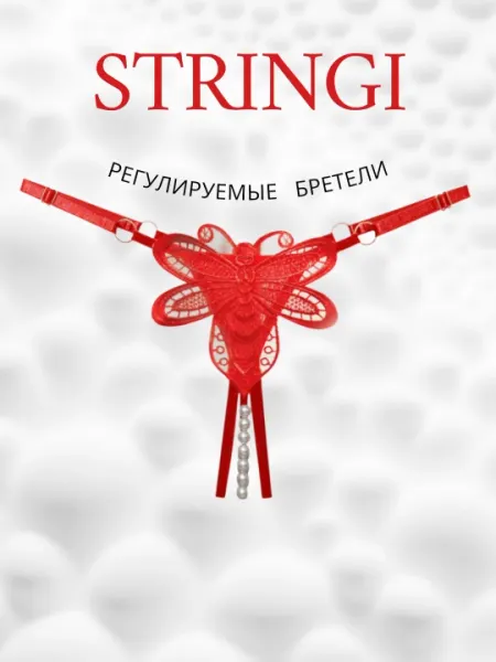 Женские трусы стринги с искусственным жемчугом
