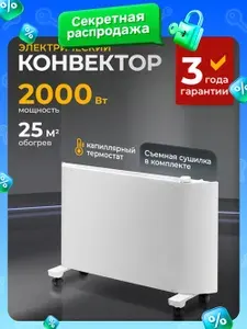 Конвектор электрический DENZEL, XCE-2000, 1000/2000 Вт мощность и 25 м2 площадь обогрева, Х-образный нагревательный элемент, термостат, сушилка и колеса, конвекторный обогреватель для дома, 98132
