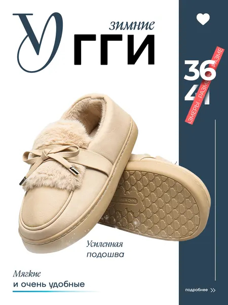 Угги для женщин на зимний сезон