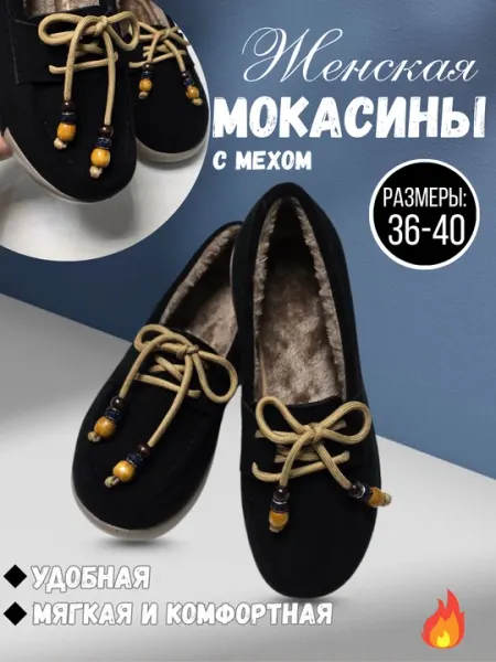 Теплая зимняя обувь для женщин, обувь, женская обувь