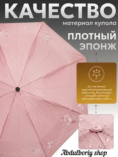 Механический зонт для мужчин и женщин