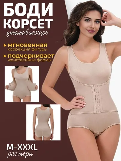 Корсет утягивающий для женщин, для осанки